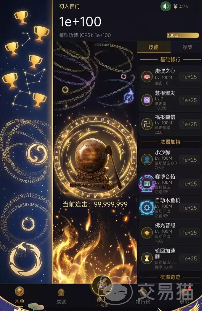 增量木鱼无限功德六道轮回玩法触发条件与攻略详解