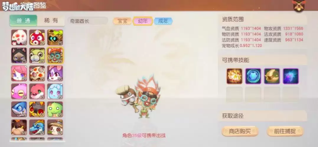 御兽岛新手宠物怎样融合
