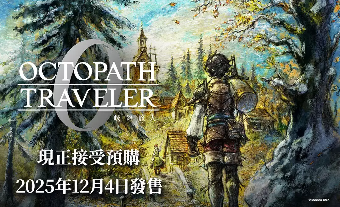 歧路旅人0全职业角色有何特点