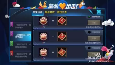 如何获取王者荣耀世界荣耀残片