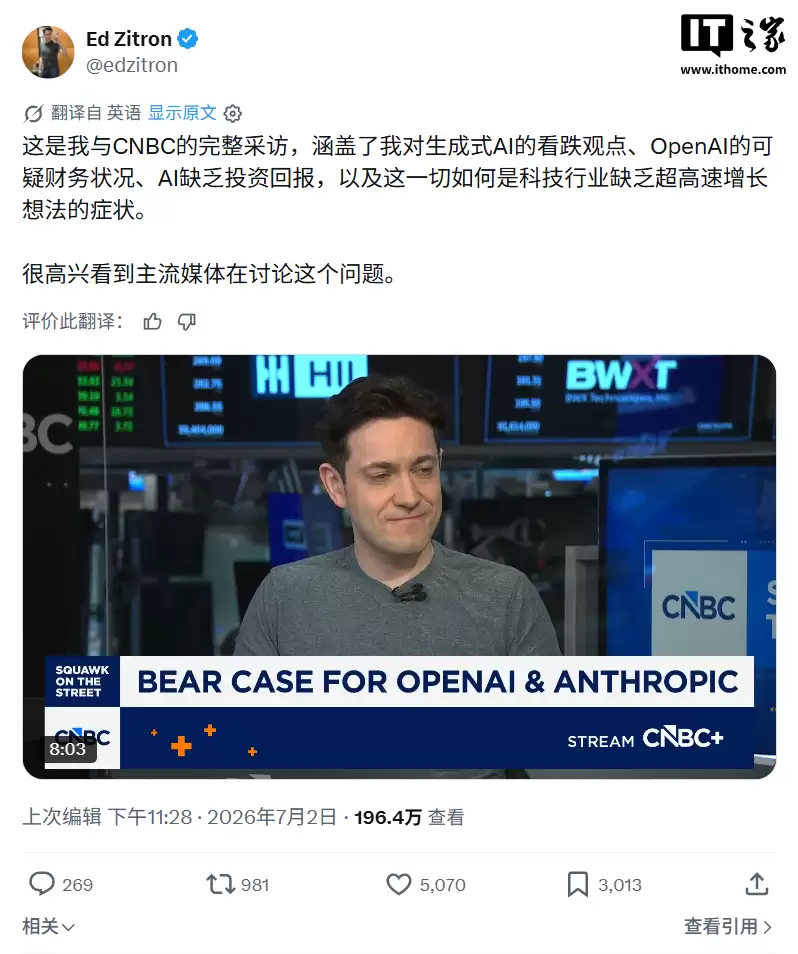 齐特龙锐评：AI泡沫风险加剧，微软过去1年股价跌22%