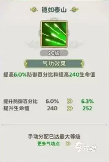 热血江湖归来刀客技能加点推荐与实战搭配指南