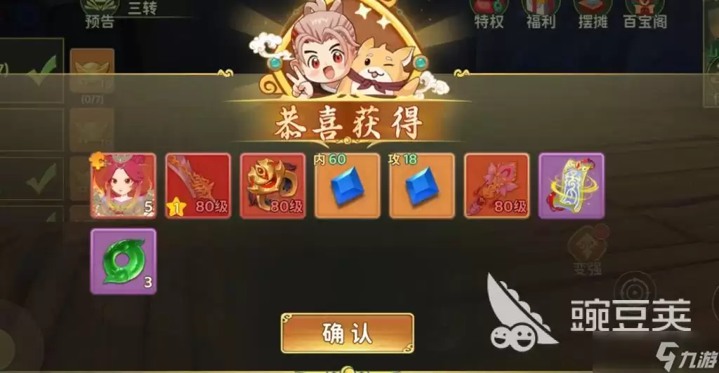 热血江湖归来未羊副本攻略 热血江湖归来未羊怎么打