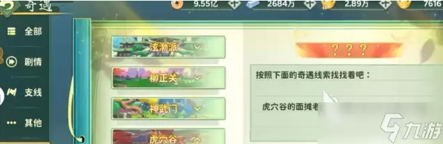 热血江湖归来三邪关刷怪怎么玩 热血江湖归来三邪关刷怪攻略