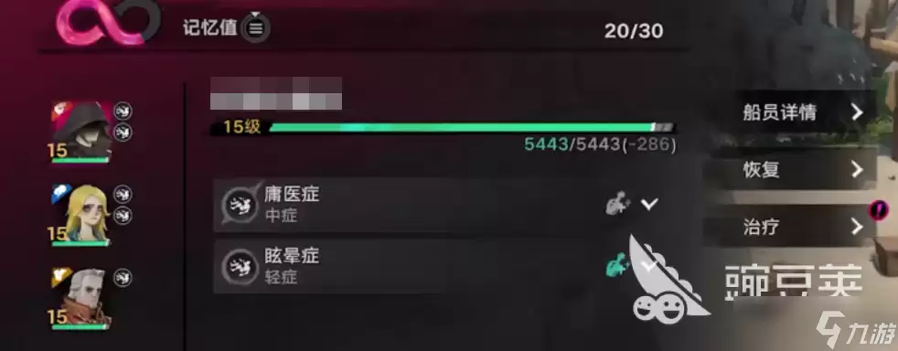 遗忘之海疗伤药熬制配方是什么 遗忘之海制药攻略详情盘点