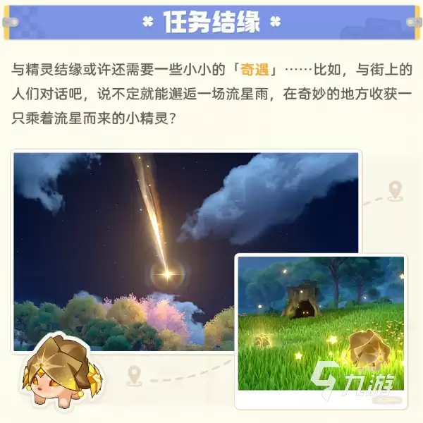 崩坏因缘精灵进化测试内容详解与玩法前瞻