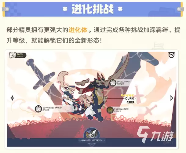 崩坏因缘精灵进化测试内容详解与玩法前瞻