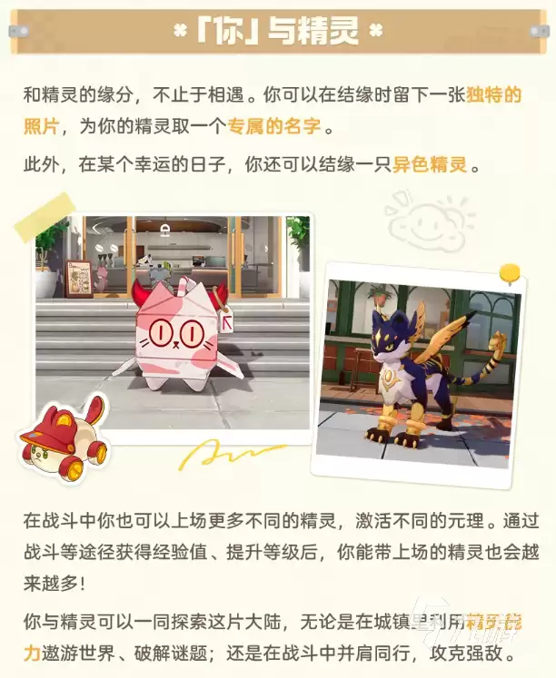 崩坏因缘精灵进化测试内容详解与玩法前瞻