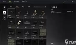 燕云十六声家业玩法怎么玩