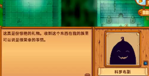 星露谷物语星之果实怎么获得 星之果实全收集攻略 星露谷物语星之果实怎么获得 星之果实全收集攻略
