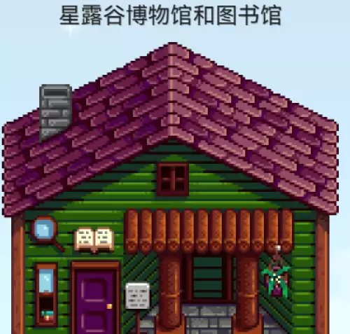 星露谷物语星之果实怎么获得 星之果实全收集攻略 星露谷物语星之果实怎么获得 星之果实全收集攻略