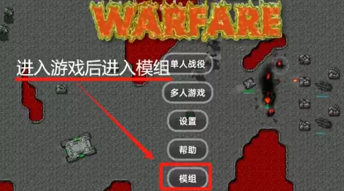 铁锈战争导入模组简单方法