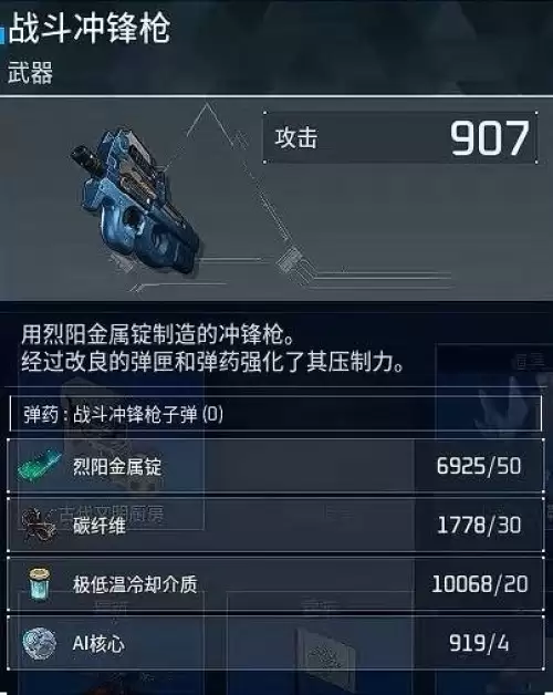 幻兽帕鲁1.0版本新增枪械一览 幻兽帕鲁1.0版本新增枪械一览