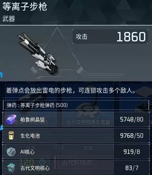 幻兽帕鲁1.0版本新增枪械一览 幻兽帕鲁1.0版本新增枪械一览