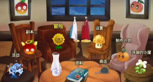 植物大战僵尸旅行版怎么玩 pvz旅行版免费游玩地址