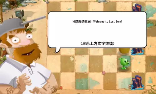 植物大战僵尸旅行版怎么玩 pvz旅行版免费游玩地址