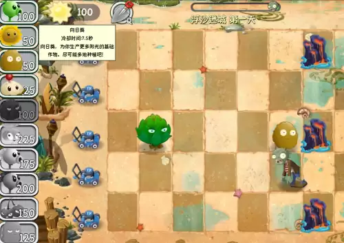 植物大战僵尸旅行版怎么玩 pvz旅行版免费游玩地址