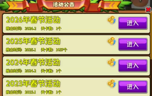 植物大战僵尸旅行版怎么玩 pvz旅行版免费游玩地址