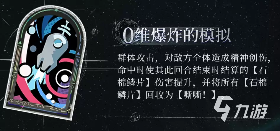 《重返未来1999》冷周六角色介绍：身份背景与剧情解析