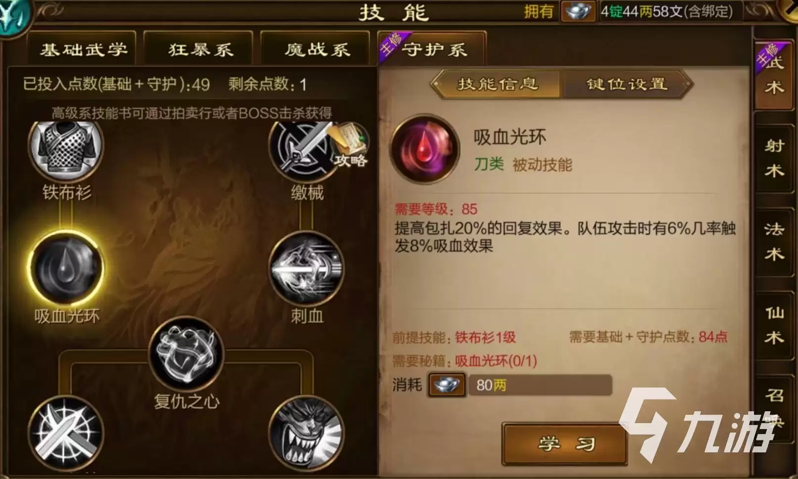 原始征途战士哪个系好 战士进阶职业选择推荐