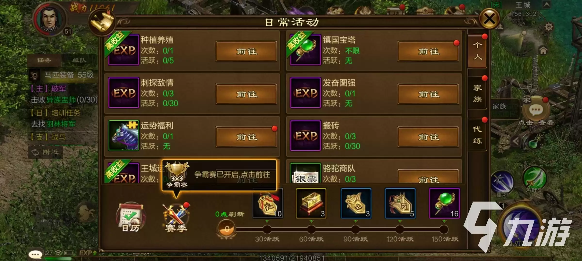 原始征途新区开放时间怎么看 原始征途开服查询详解