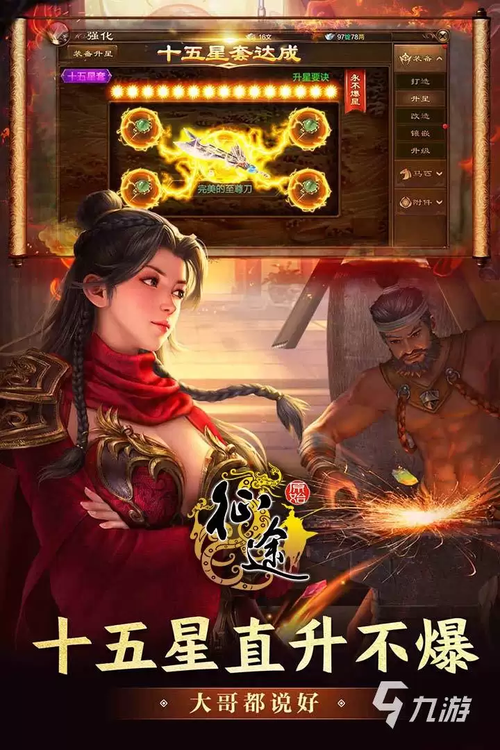原始征途礼包码在哪兑换 原始征途兑换码大全