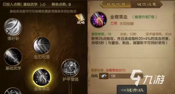 原始征途鬼谷子在哪 原始征途手游鬼谷子​位置与作用介绍