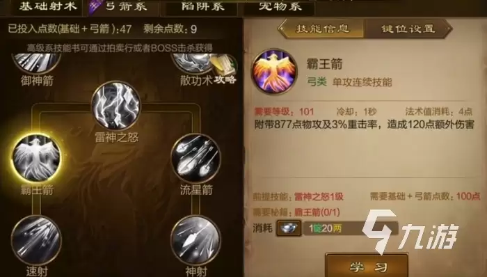 原始征途鬼谷子在哪 原始征途手游鬼谷子​位置与作用介绍