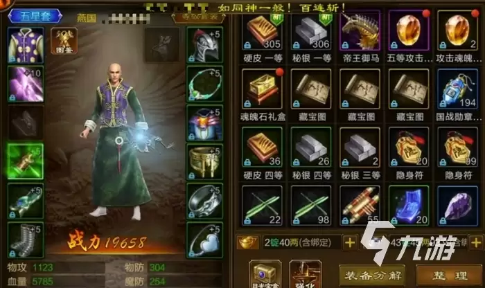 原始征途鬼谷子在哪 原始征途手游鬼谷子​位置与作用介绍