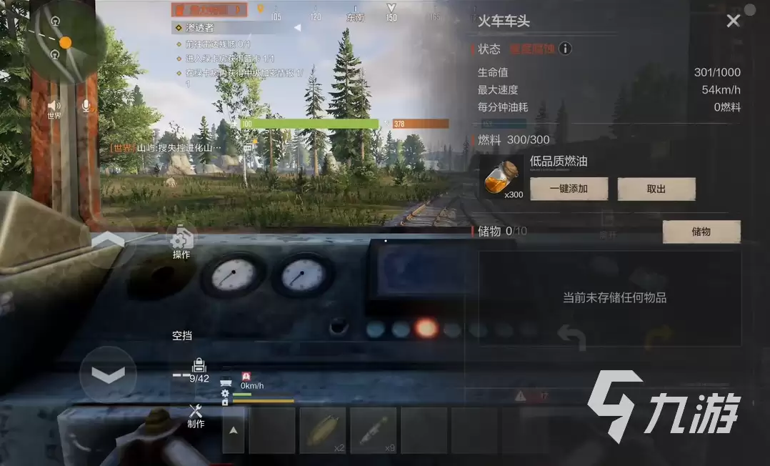 失控进化手游火车站物资点位全攻略：列车站资源分布详解