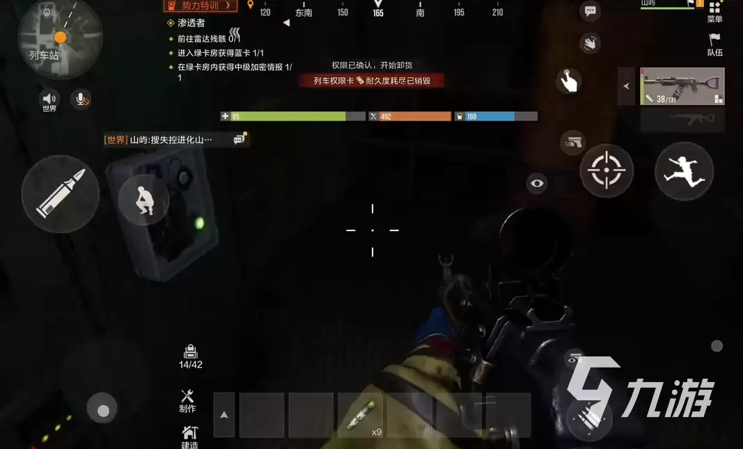 失控进化手游火车站物资点位全攻略：列车站资源分布详解