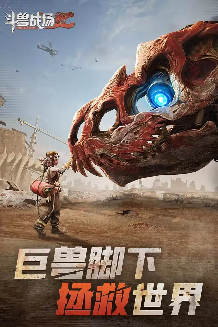 斗兽战场好玩吗 斗兽战场玩法简介