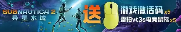《深海迷航2》再度回应超大争议！全新未来方向曝光
