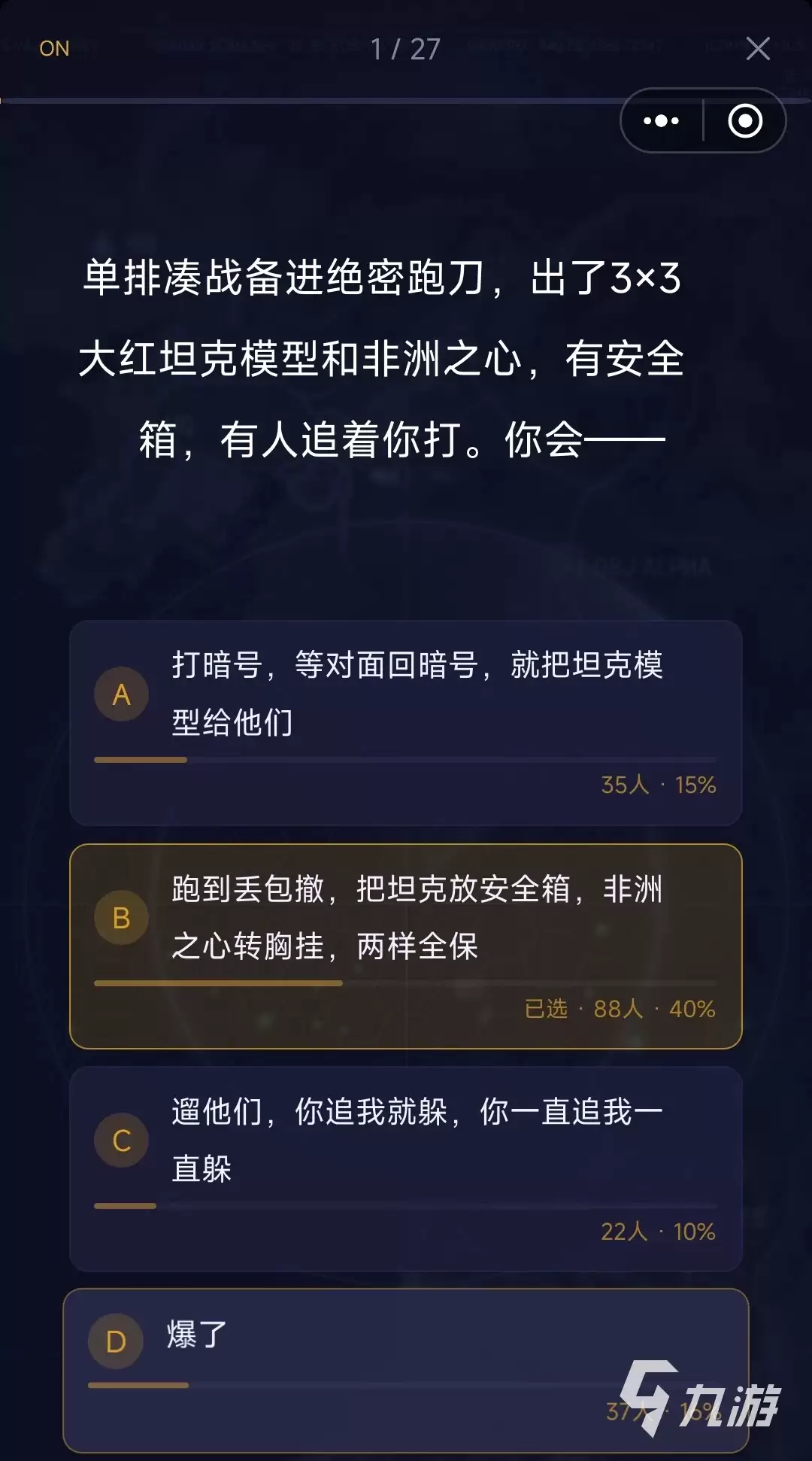 三角洲行动人格测试手游好玩吗 三角洲行动人格测试手游玩法分享