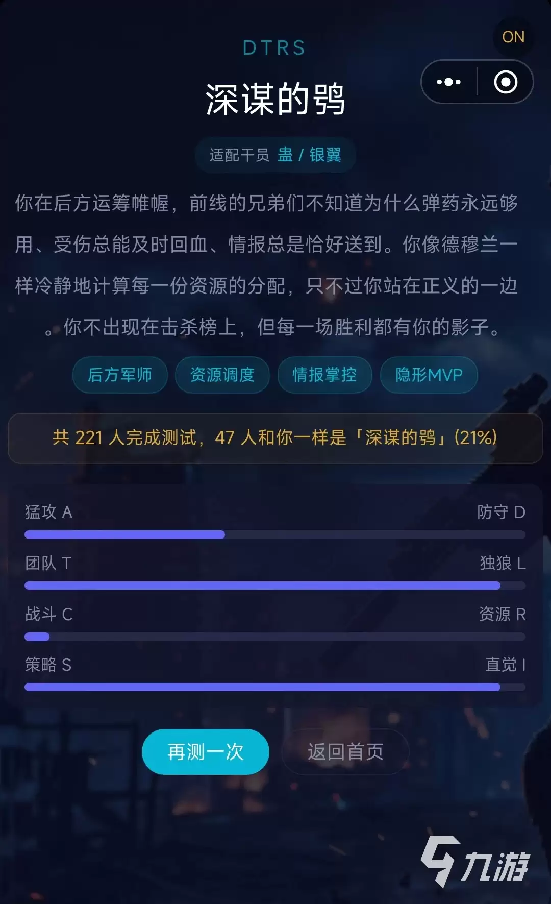 三角洲行动人格测试手游好玩吗 三角洲行动人格测试手游玩法分享