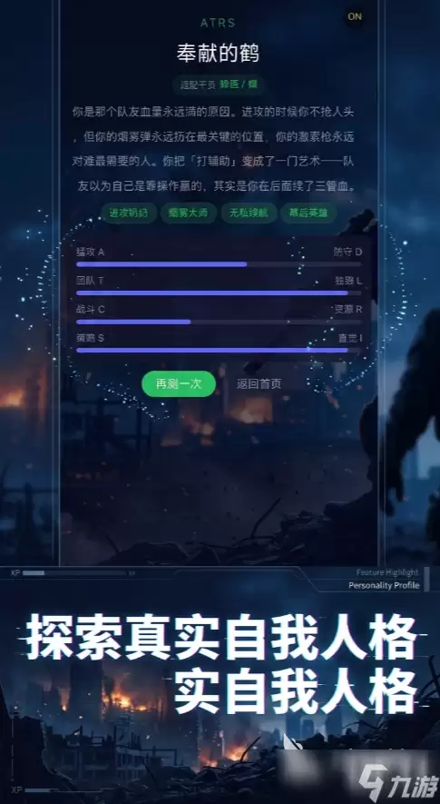 三角洲行动人格测试手游好玩吗 三角洲行动人格测试手游怎么玩