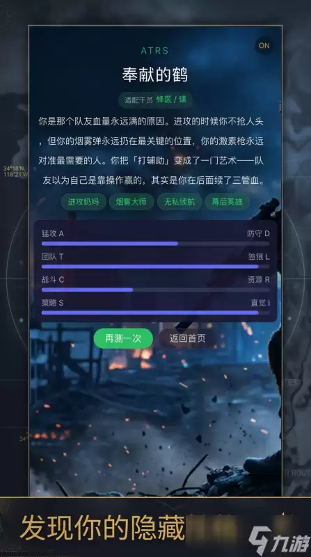 三角洲行动人格测试手游测试资格怎么获取 三角洲行动人格测试资格获取指南