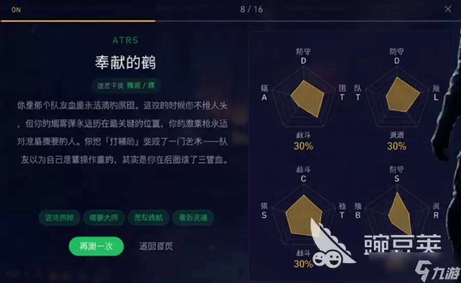 三角洲行动人格测试手游测试资格怎么获取 三角洲行动人格测试资格获取指南