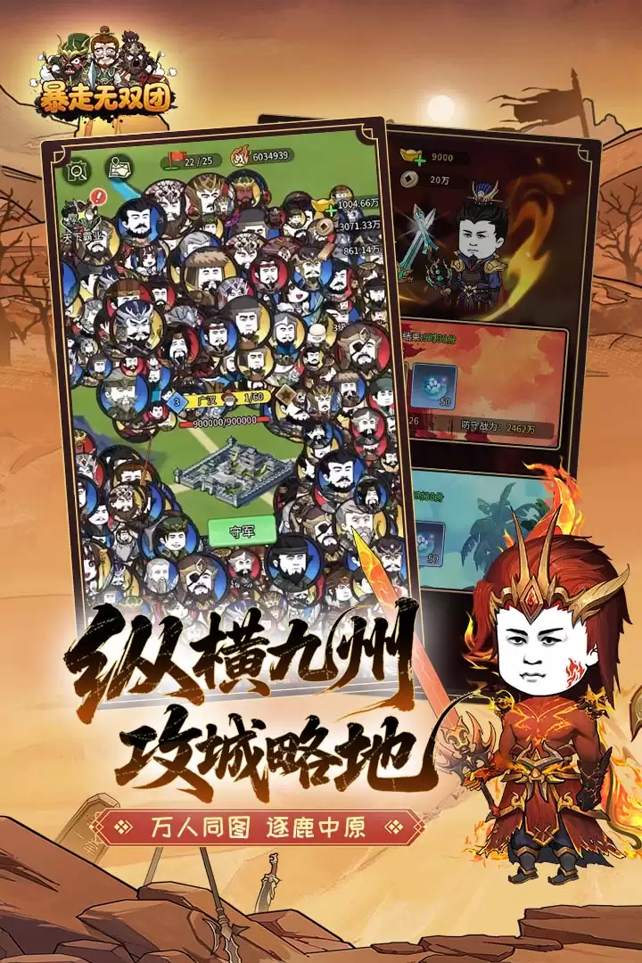 暴走无双团好玩吗 暴走无双团玩法简介