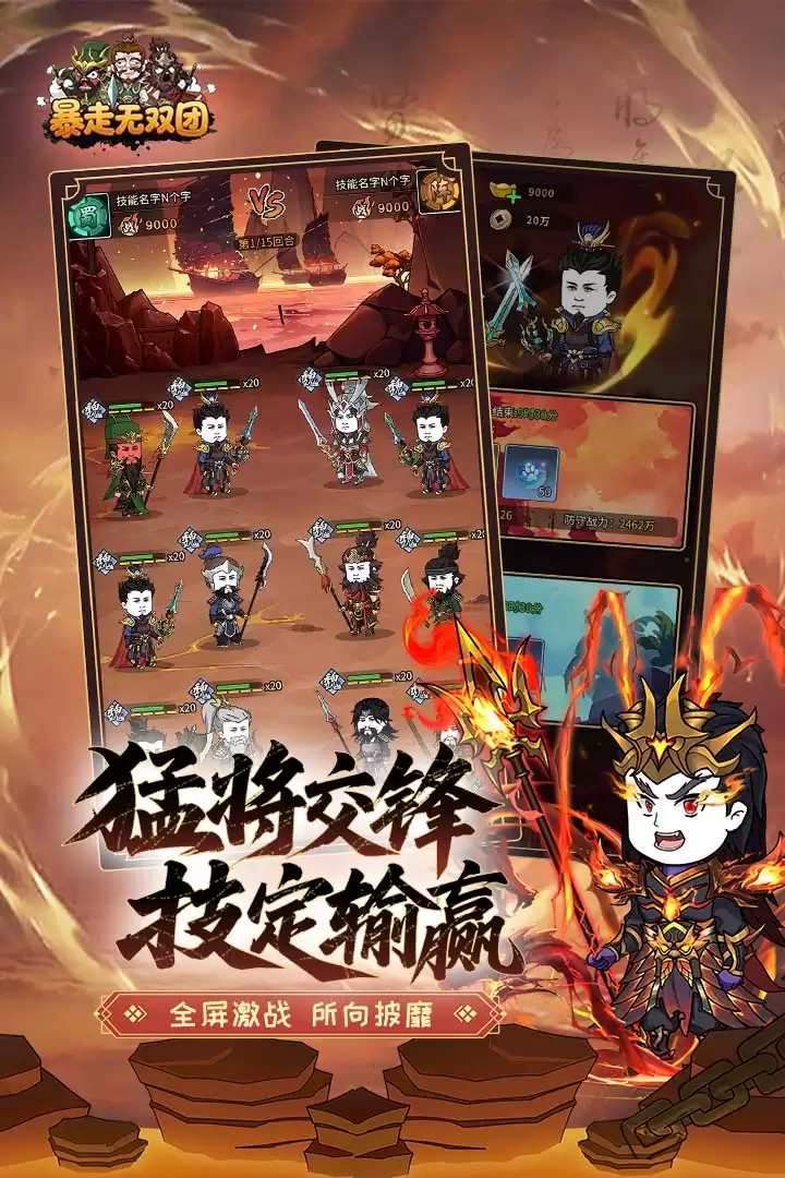 暴走无双团好玩吗 暴走无双团玩法简介