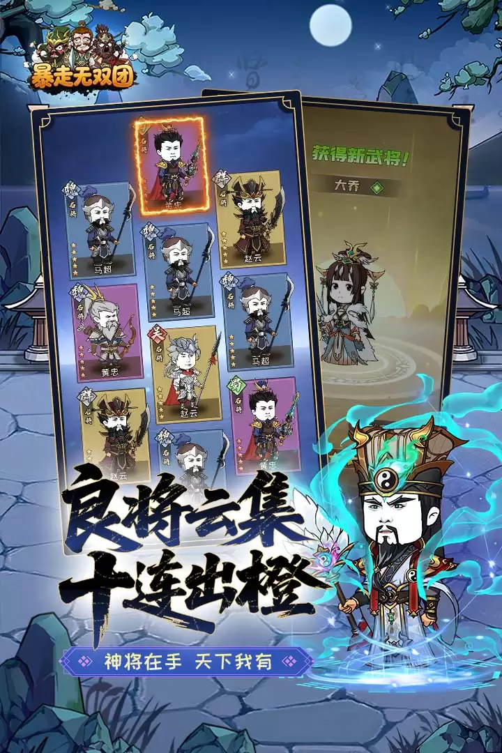 暴走无双团好玩吗 暴走无双团玩法简介