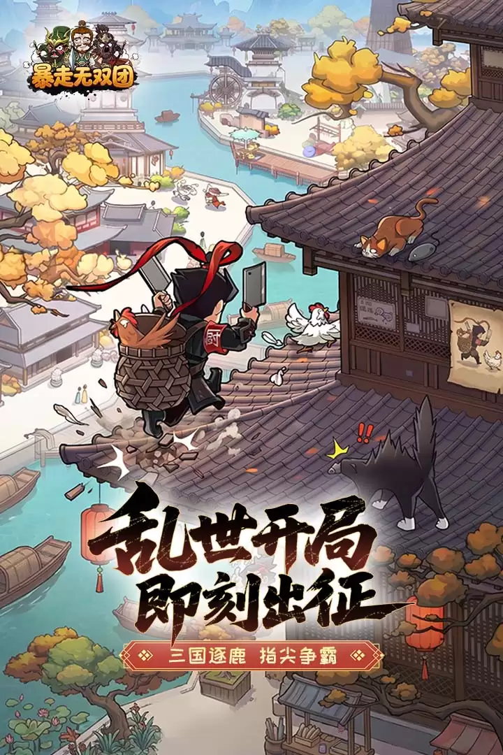 暴走无双团好玩吗 暴走无双团玩法简介