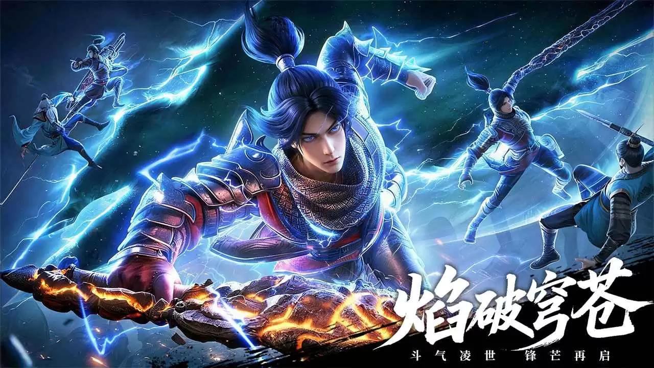 斗破苍穹什么时候出 公测上线时间预告