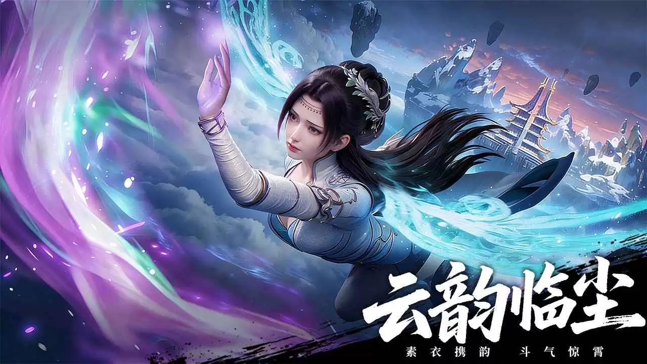 斗破苍穹什么时候出 公测上线时间预告