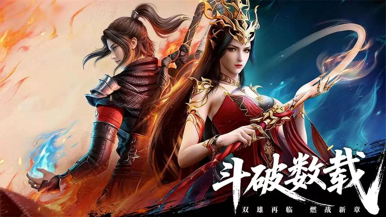 斗破苍穹什么时候出 公测上线时间预告