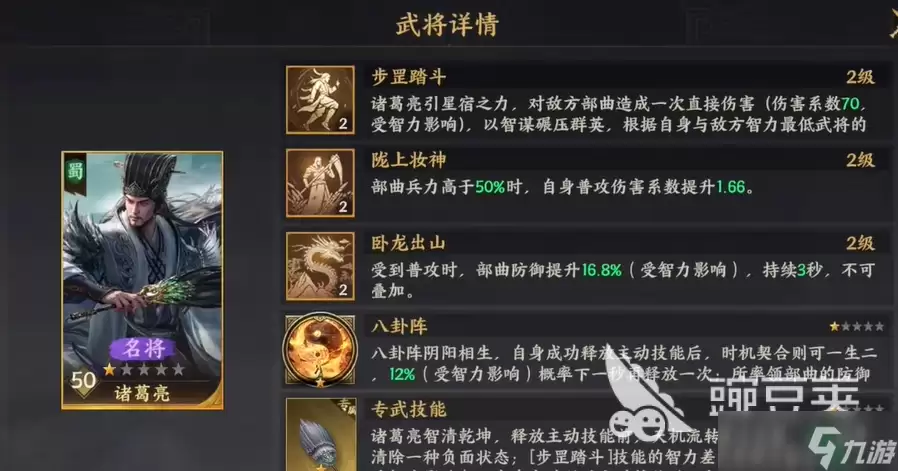 三国群英传策定九州开荒攻略 三国群英传策定九州怎么玩