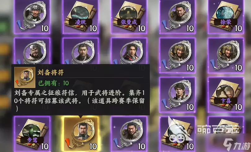 三国群英传策定九州抽卡攻略 三国群英传策定九州如何抽卡