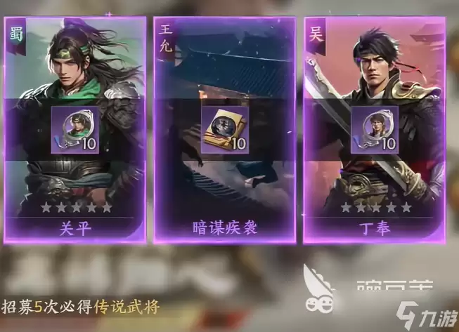 三国群英传策定九州抽卡攻略 三国群英传策定九州如何抽卡