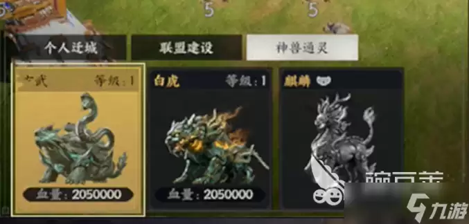 三国群英传策定九州神兽获取攻略 三国群英传策定九州神兽助战实力如何