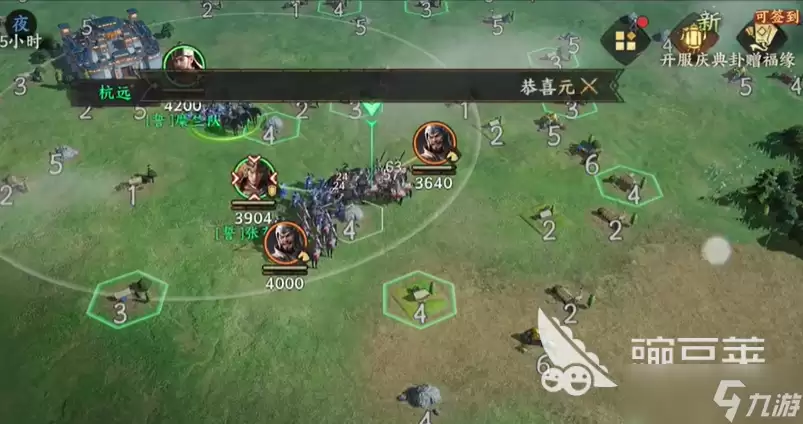 三国群英传策定九州迁城方法三国群英传策定九州如何迁城